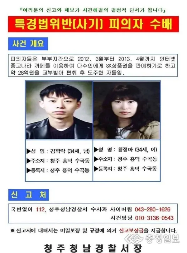 중고나라 사기꾼 레전드