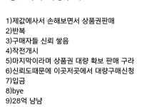 중고나라 사기꾼 레전드