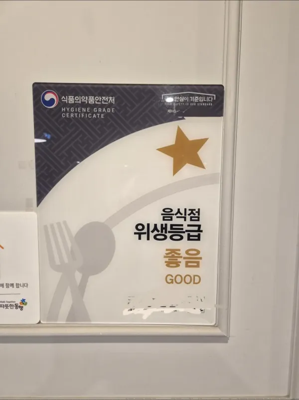 식당 위생등급제 받아도 주방을 직접 봐야하는 이유