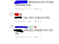 아니 왜 대답을 그런식으로 하시는거죠?