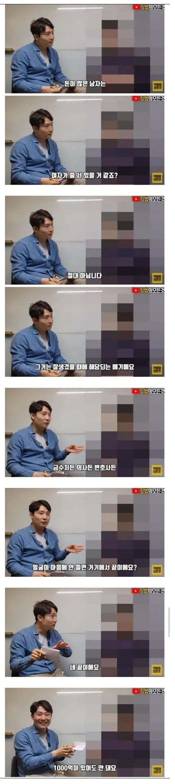 100억 자산가의 연애
