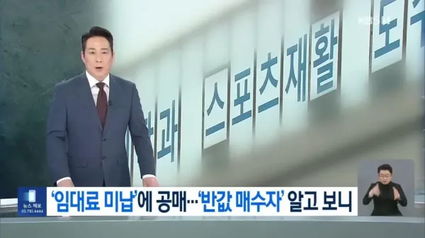 건물을 절반가격에 구매할 수 있는 파격적인 방법