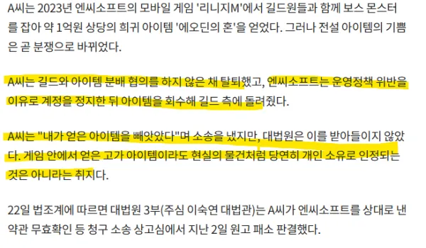 판결 나온 