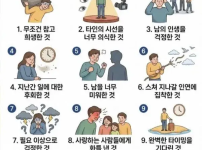 살아보니 진짜 의미없던 11가지