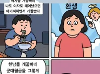 개꿀빠는 인생