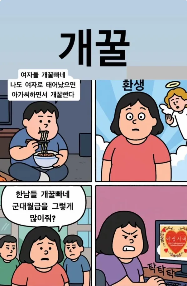 개꿀빠는 인생