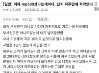전기자전거 산지 하루만에 가로수에 박았다는 디씨인