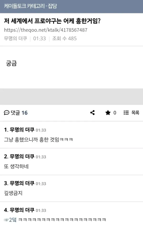 여초에서도 생각하면 안된다는 대군부인 드라마