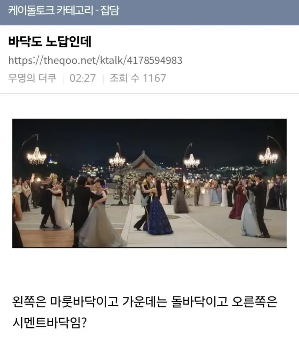 여초에서도 생각하면 안된다는 대군부인 드라마