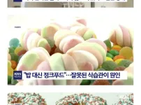 정크푸드만 먹던 12세 대장암 말기 진단 ㄷㄷㄷㄷㄷㄷ