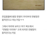 연병장