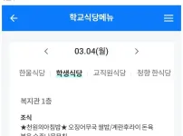한국에서 가장 비싼 고오급 학식