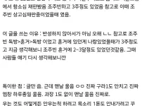 깜빵에서 매일 운다는 조주빈 목격썰..