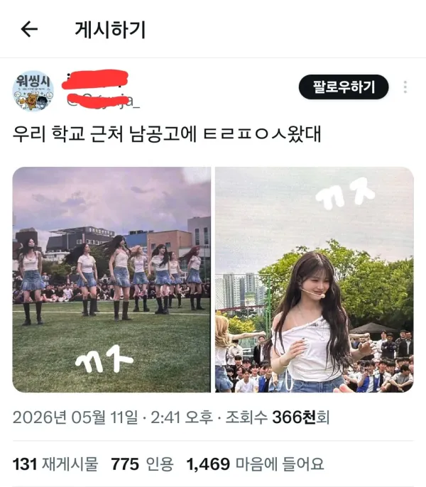 트페미들이 빡친 이유