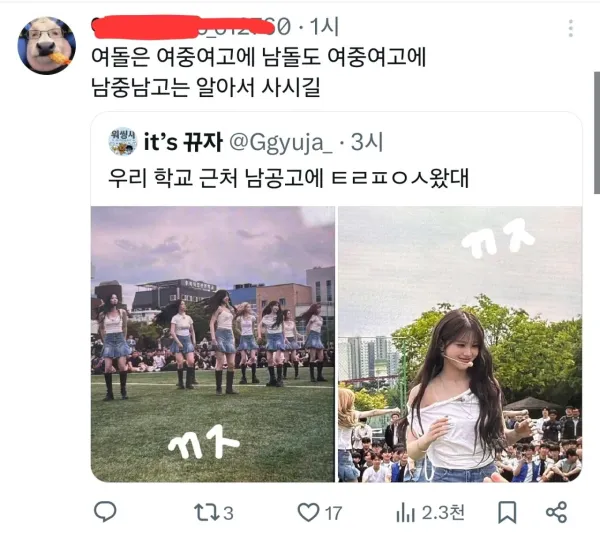 트페미들이 빡친 이유