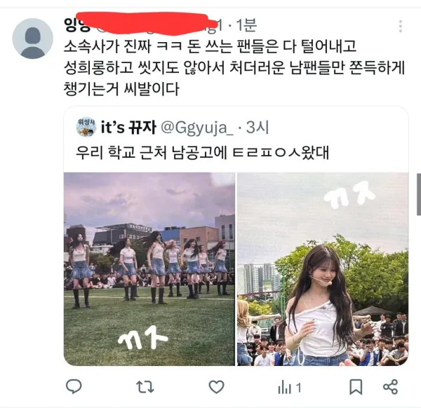 트페미들이 빡친 이유