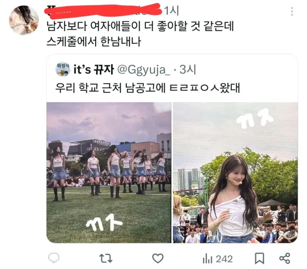 트페미들이 빡친 이유