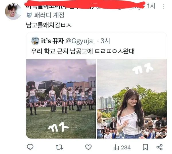 트페미들이 빡친 이유