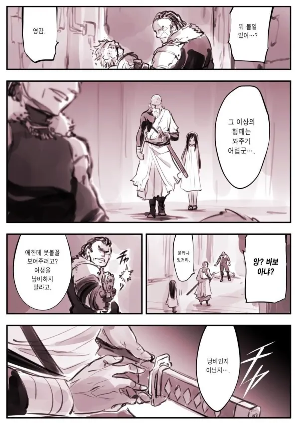 발도술의 장인 만화