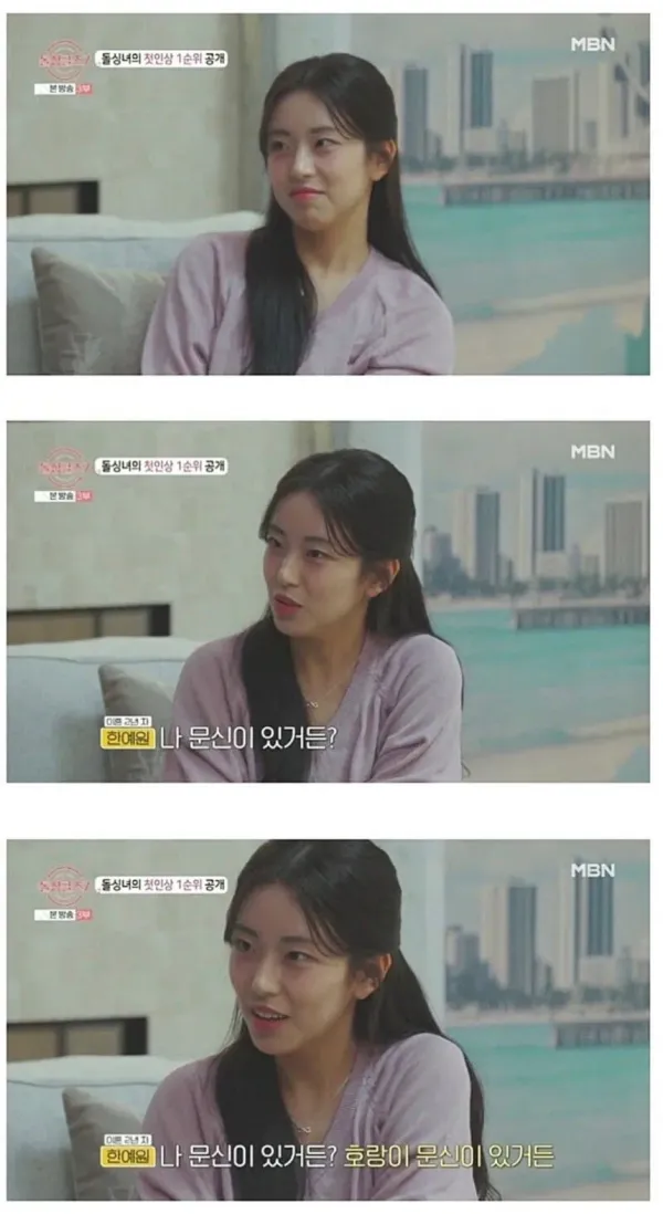 호랑이 문신 돌싱녀