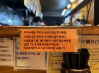 어느 일본라멘집의 서양인 경고문.jpg