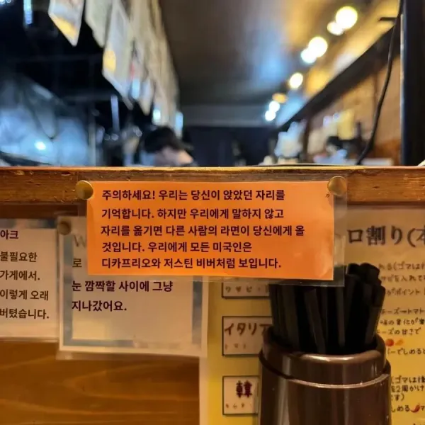 어느 일본라멘집의 서양인 경고문.jpg
