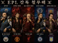 EPL 칠무해