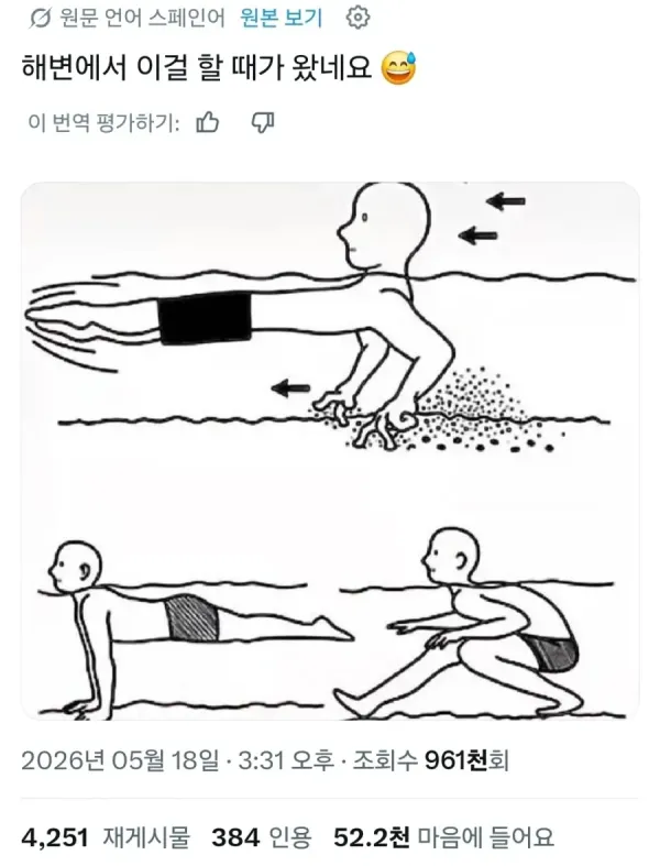 전세계 물놀이 국룰