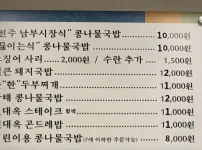 요즘 가격 때문에 포지션이 매우 애매해졌다는 음식