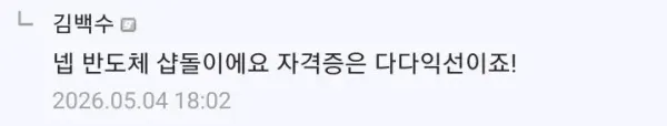 한달에 1100만 원을 벌었다는 용접사