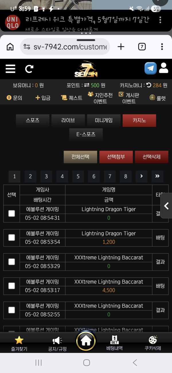세븐