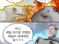 제일 차가운 전쟁은?