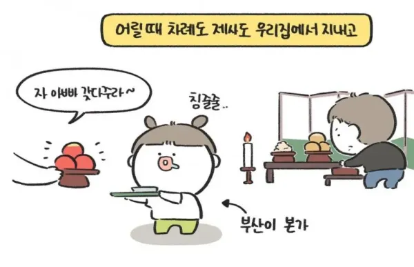 경상도에서만 먹는다는 명절 음식