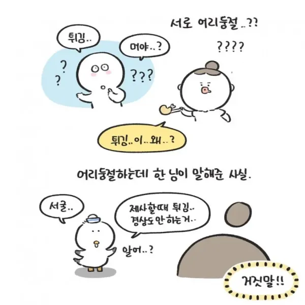 경상도에서만 먹는다는 명절 음식