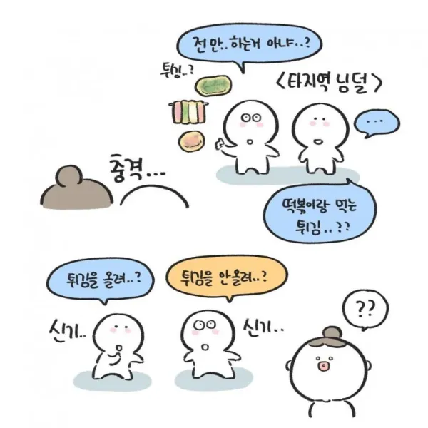 경상도에서만 먹는다는 명절 음식