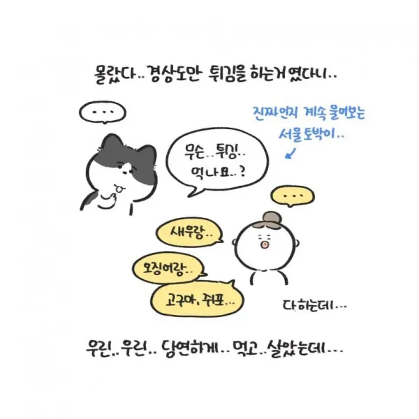 경상도에서만 먹는다는 명절 음식