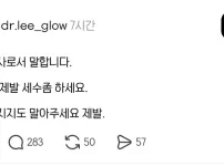 피부과 의사로서 말합니다 제발