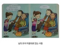 의외로 기차에서 당하면 짜증나는 상황 