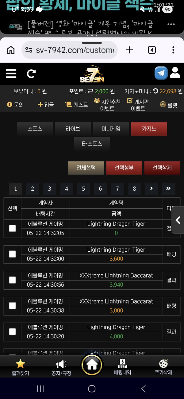 세븐