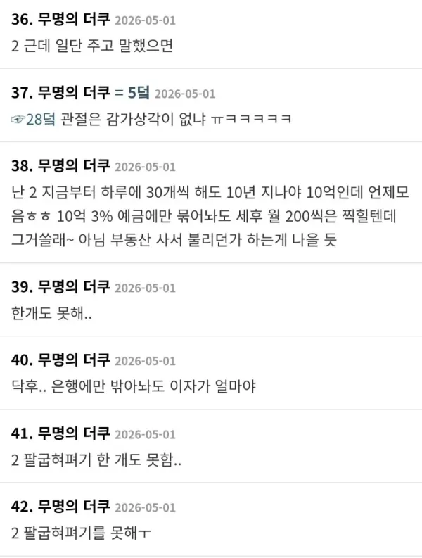 여초에서 닥후로 보는 밸런스
