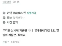집에와서 딸딸이 쳐줄분 찾아요