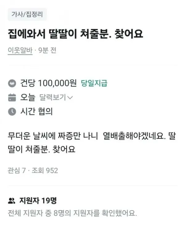 집에와서 딸딸이 쳐줄분 찾아요