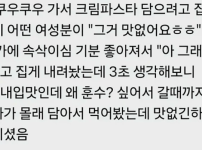 알고보면 좋은사람인 쿠우쿠우 훈수녀