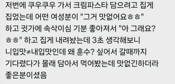 알고보면 좋은사람인 쿠우쿠우 훈수녀