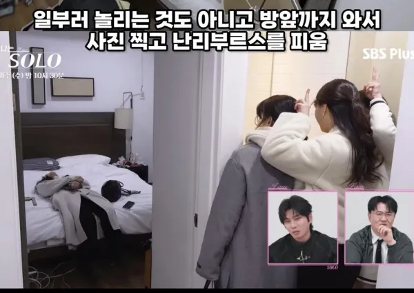 나솔을 보면서 한자를 배움