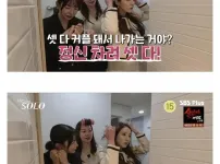 나솔을 보면서 한자를 배움