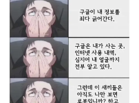 구글에 대한 미스테리