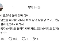 도련님 호칭이 싫었던 여자