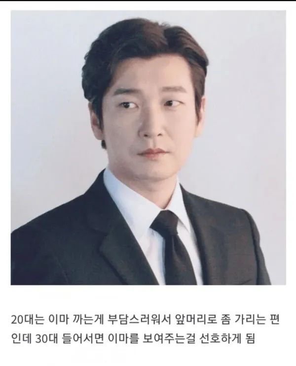 30대가 되면 선호한다는 헤어 스타일