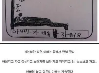 이제는 아빠가 이해된 나이 서른